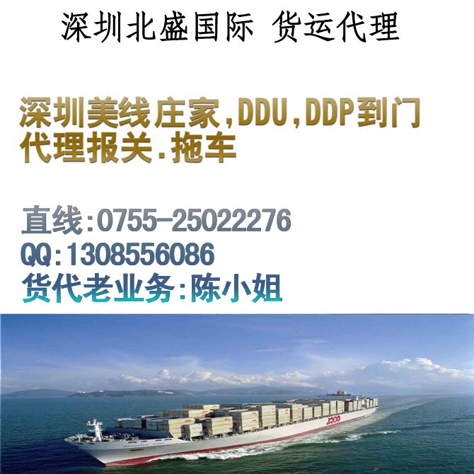 出口美国加拿大清关送货到门DDU/DDP 出口美国加拿大清关送货到门DDU/DDP