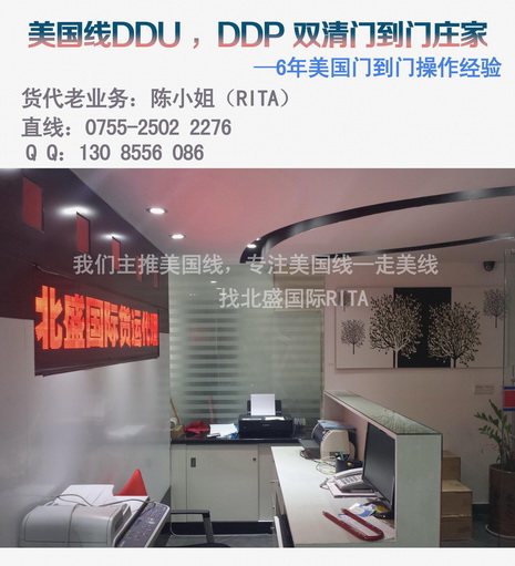海运DDU 美国条款  海运DDP美国条款 如何操作？