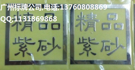 供應(yīng)銘牌原始圖片3