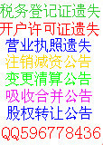 上海市一級報紙登聲明公告