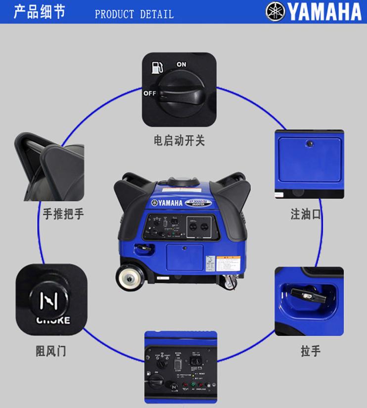 原裝進(jìn)口小型靜音變頻雅馬哈汽油3kw發(fā)電機(jī)組EF3000ISE型原始圖片2