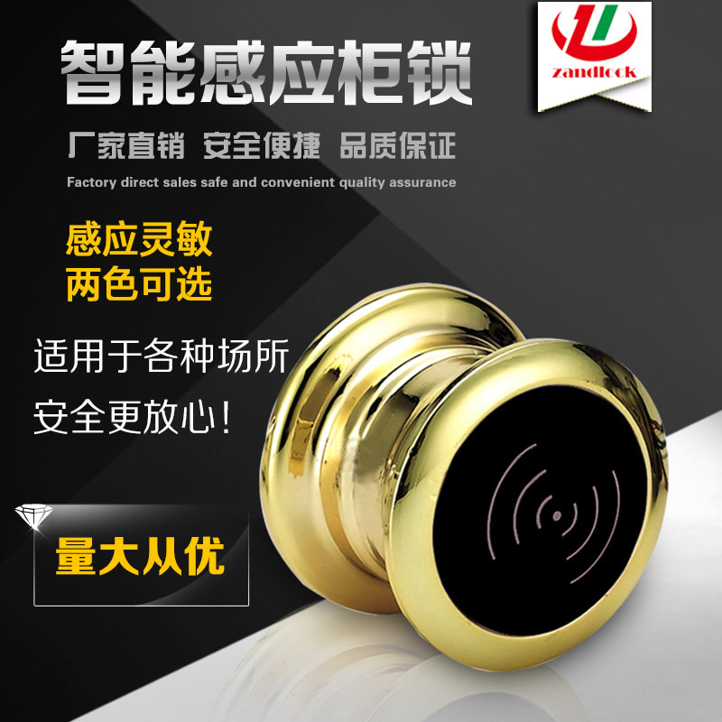 感應(yīng)鎖桑拿柜鎖智能柜鎖