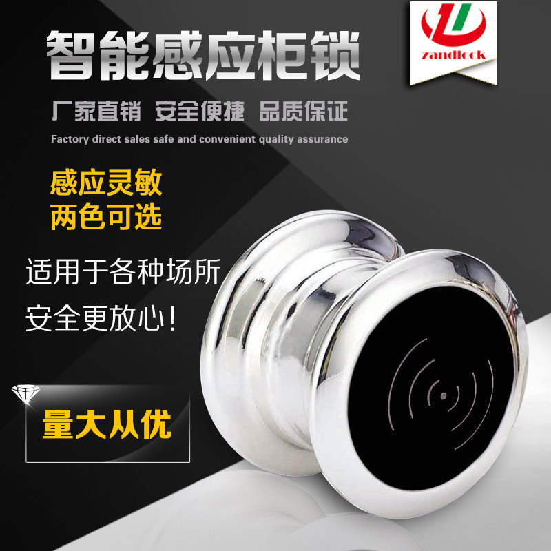 感應鎖桑拿柜鎖智能柜鎖原始圖片2