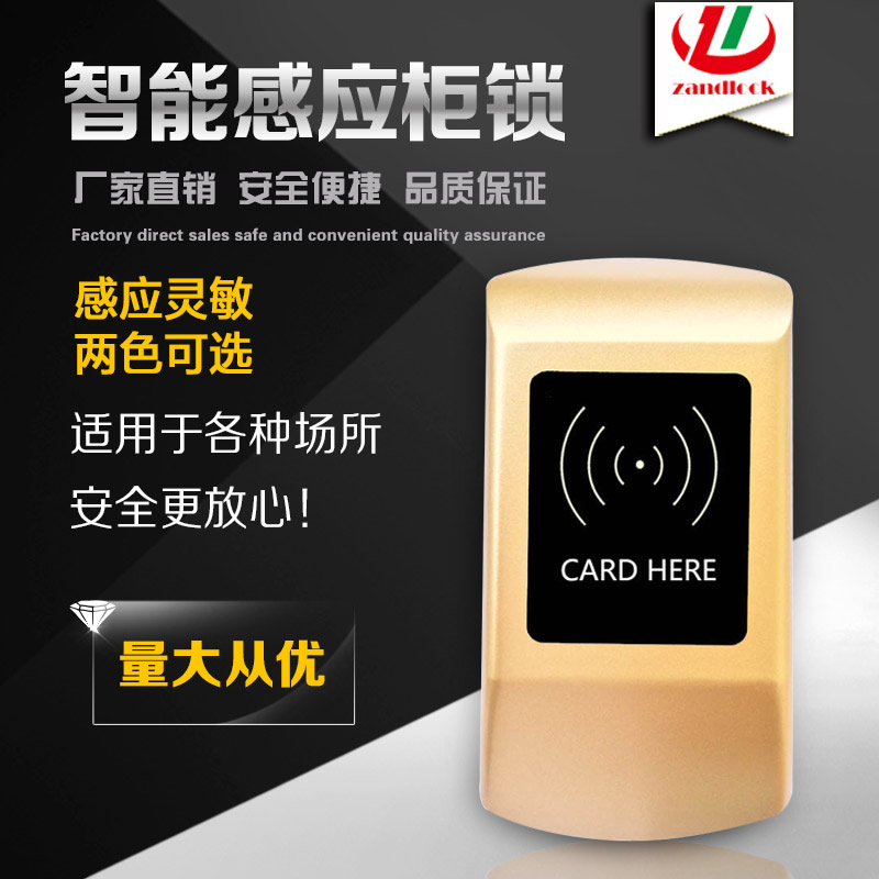 感應(yīng)鎖桑拿柜鎖智能柜鎖