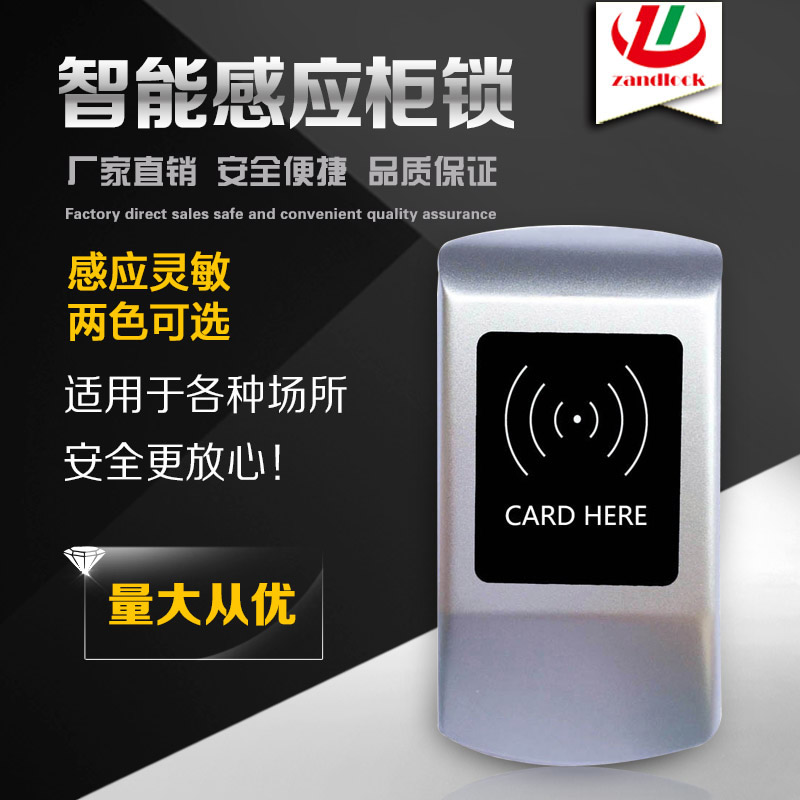 感應(yīng)鎖桑拿柜鎖智能柜鎖原始圖片2