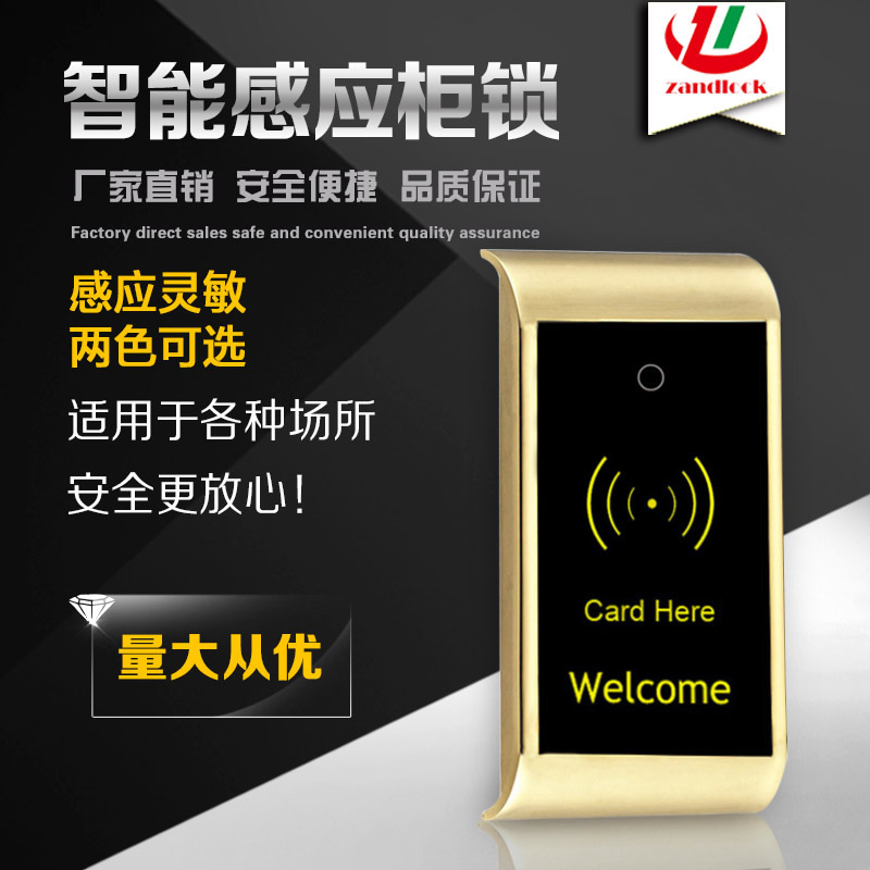 感應(yīng)鎖桑拿柜鎖智能柜鎖IC原始圖片2