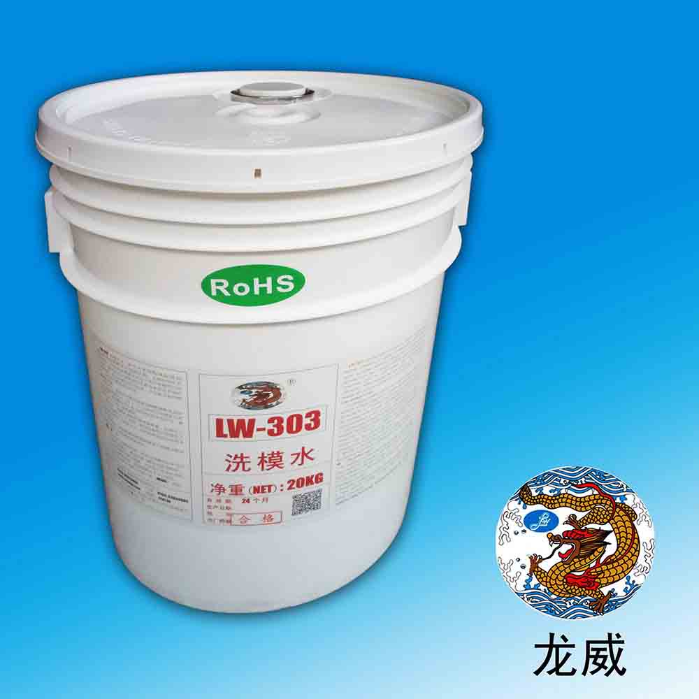 壓鑄洗模原始圖片3