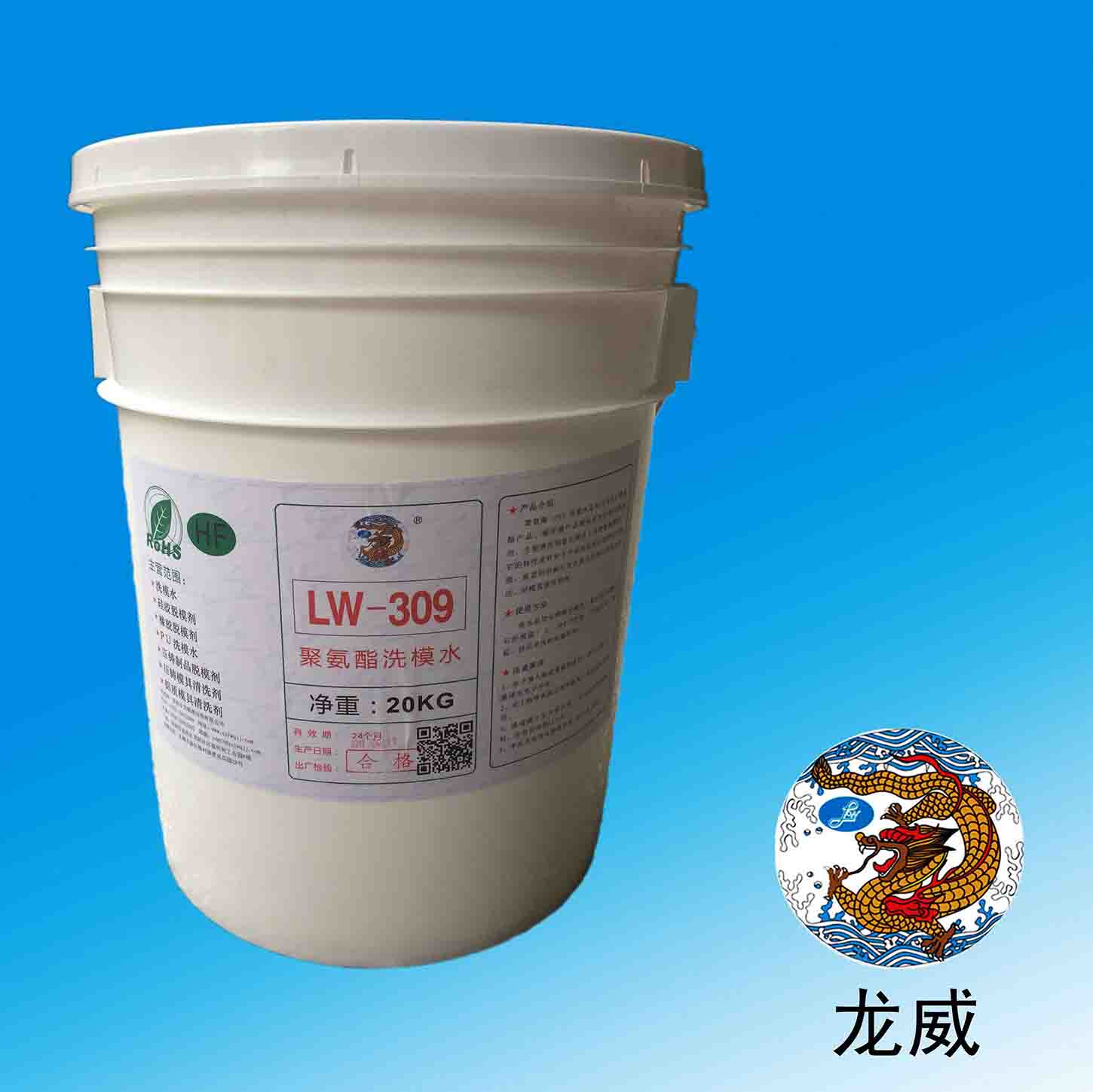 LW-359橡膠脫模劑(橡膠內(nèi)添加脫模劑)