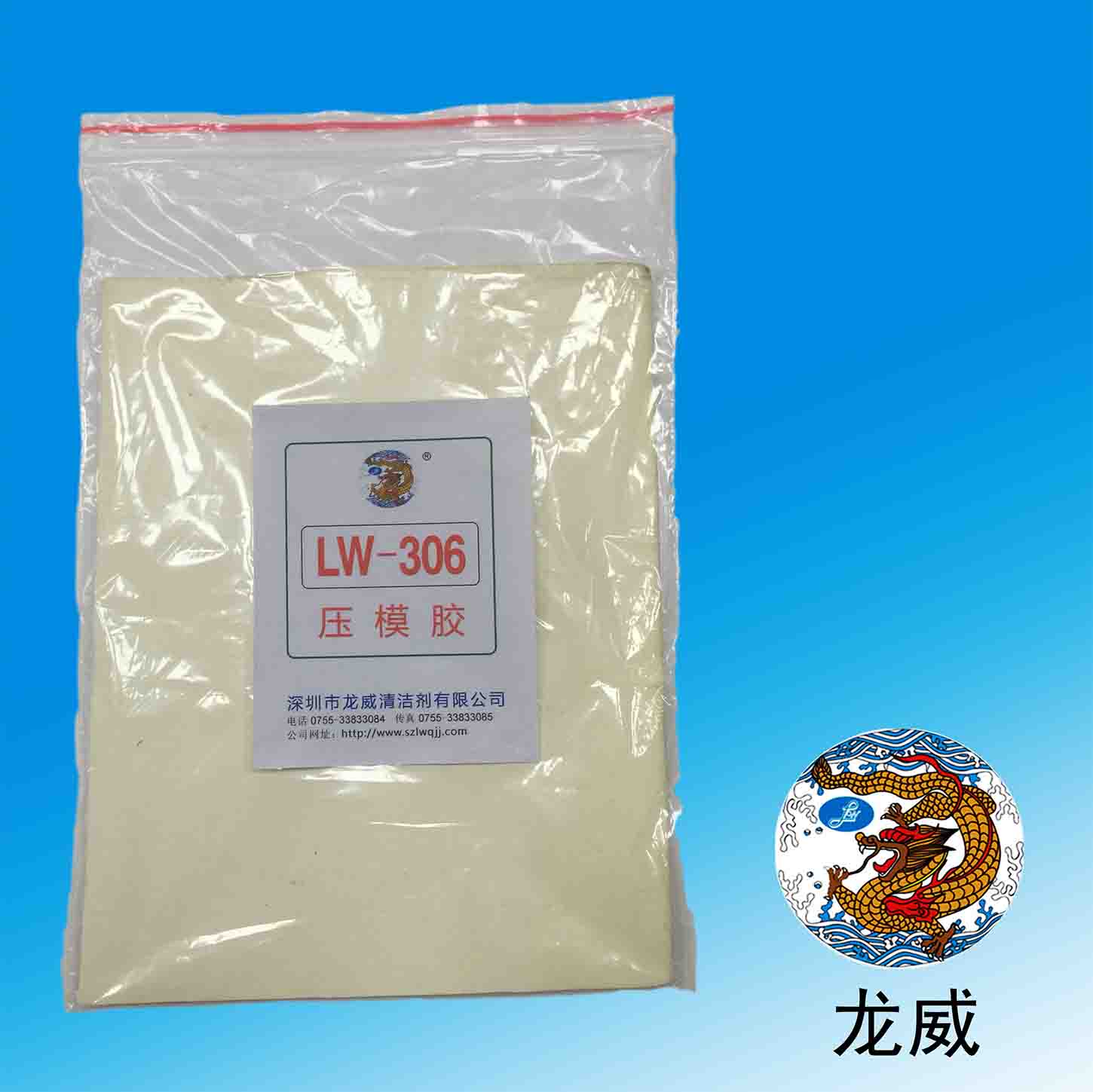 lw306橡膠脫模劑