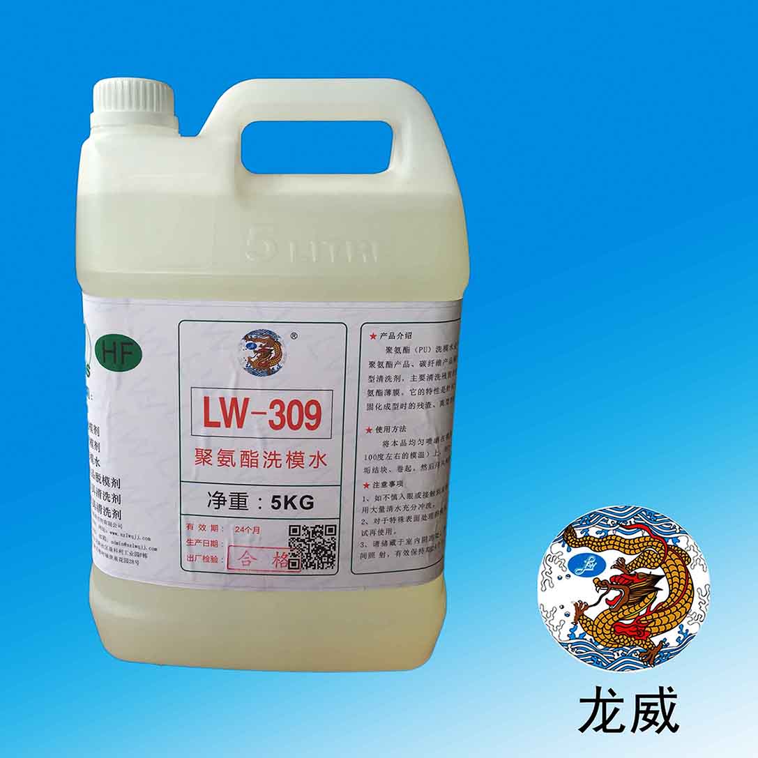 水性脫模劑LW369tr橡塑膠丁晴膠三元乙丙膠產品{gx}脫模離型劑
