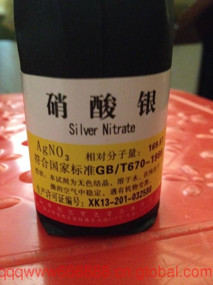 江蘇硝酸銀回收 山東硝酸銀收購公司原始圖片2