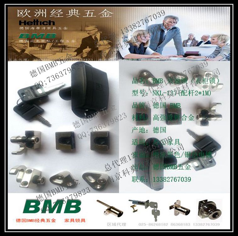 BMBzp鋼制柜信箱鎖BMB旋轉(zhuǎn)勾鎖