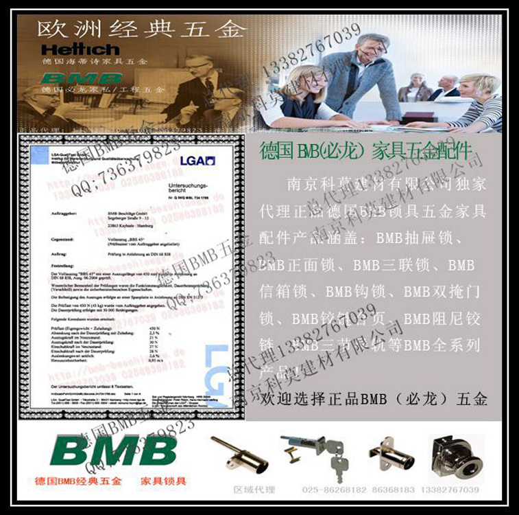 德國BMB高柜家具鎖具BMB天地柜鎖原始圖片3