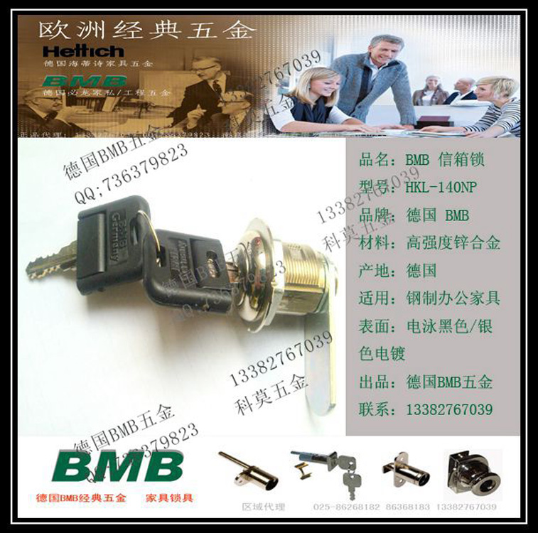 BMBzp鋼制柜信箱鎖BMB旋轉(zhuǎn)勾鎖