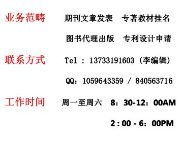 《北京電力高等專科學校學報》雜志社