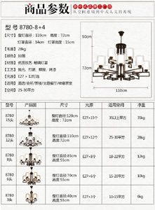 中式吊燈原始圖片3