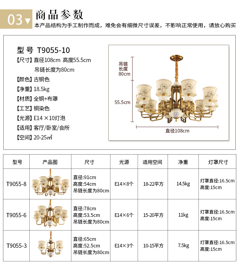 吊燈原始圖片3