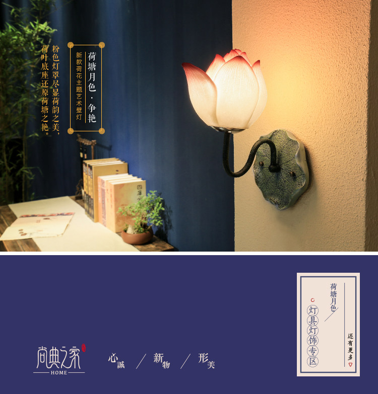 中式壁灯
