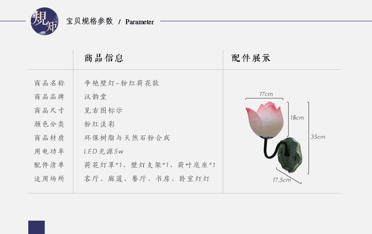 中式壁燈原始圖片3