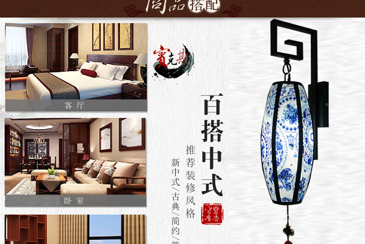 中式壁燈原始圖片2