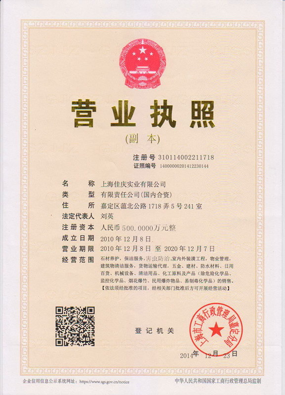 上海專業從事防治白蟻18930546676原始圖片2