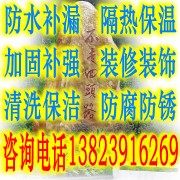 三乡防水补漏公司，三乡楼面防水公司