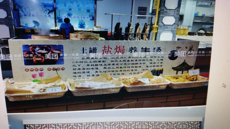 土罐鹽焗養(yǎng)生湯設(shè)備