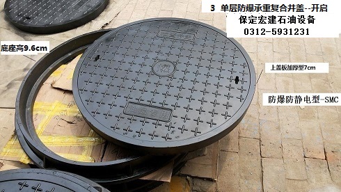 中石化加油站防水防爆防靜電承重復(fù)合井蓋