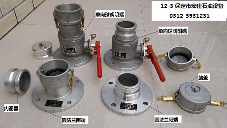加油站快速卸油接頭圓球閥單向球閥