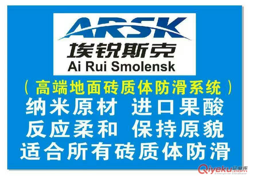 南京地面防滑劑廠家銷售防滑劑原始圖片3