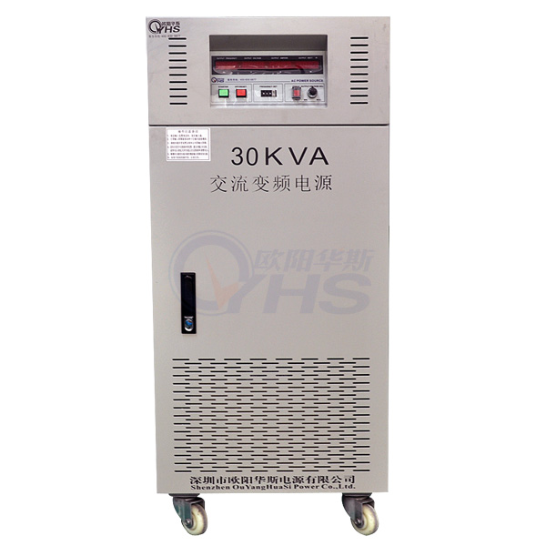 型號OYHS-98845輸出容量45KVA三進單出變頻電源 