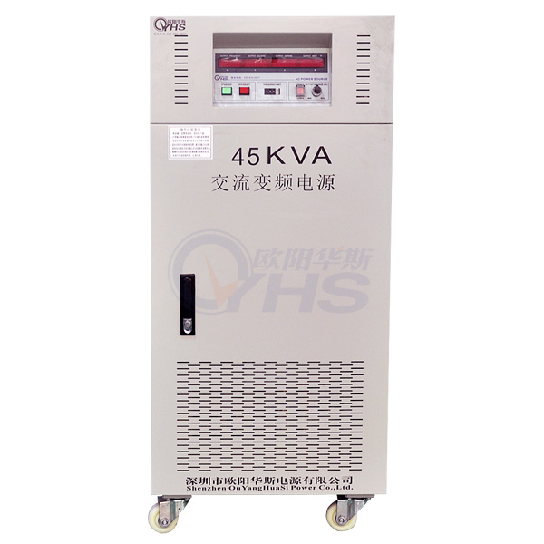 型號OYHS-98845輸出容量45KVA三進單出變頻電源 