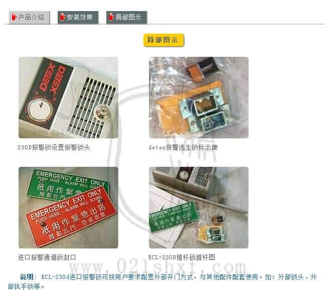 230D報警消防通道鎖，報警推桿鎖，安防門禁推桿鎖原始圖片2