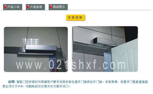 自動開閉門器，玻璃門自動開閉器，平開門自動開閉器，電動閉門器原始圖片2