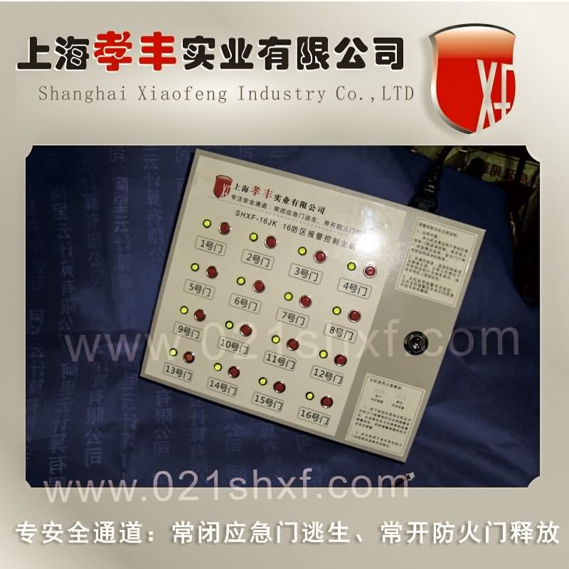 16防區(qū)報(bào)警主機(jī)，推桿鎖聯(lián)動(dòng)報(bào)警鎖，防火門(mén)聯(lián)動(dòng)報(bào)警主機(jī)原始圖片2
