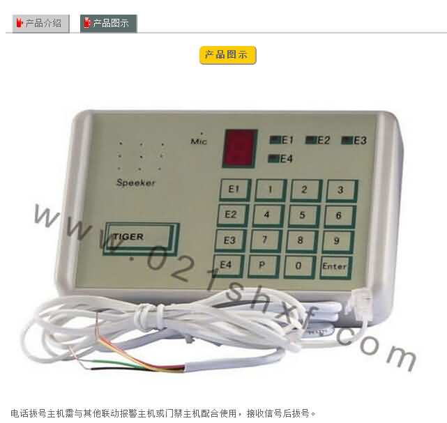 電磁門吸，防火門電磁釋放器，自動釋放門吸，地裝電磁門吸