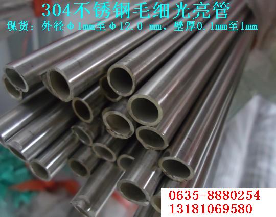 鎮(zhèn)江304精密毛細不銹鋼管 外徑4mm毛細鋼管4*0.3-1
