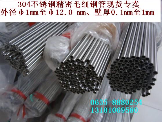 泰州304毛細(xì)管生產(chǎn)/泰州毛細(xì)盤管制造 直徑1mm毛細(xì)管原始圖片2