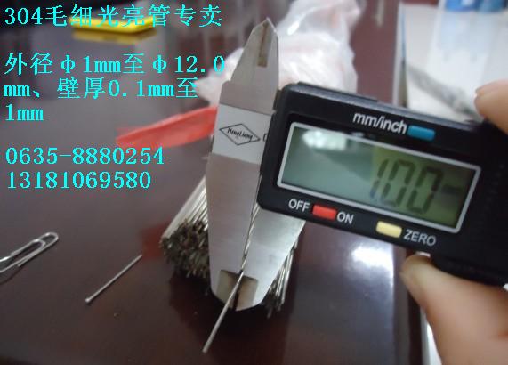 泰州304毛細(xì)管生產(chǎn)/泰州毛細(xì)盤管制造 直徑1mm毛細(xì)管原始圖片3