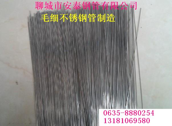 泰州直徑3毫米毛細(xì)管3*0.3不銹鋼管3*0.5毛細(xì)光亮管原始圖片2