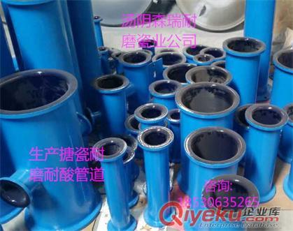 搪玻璃管道、搪瓷彎頭、搪瓷三通 、搪瓷四通
