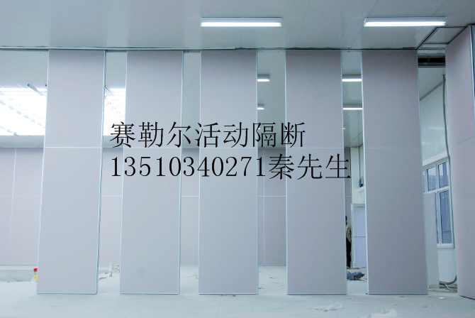 會議室折疊屏風賽勒爾活動隔斷廠家供應