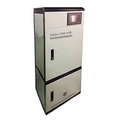 武漢正元直銷ZMDcm-5000-As總砷在線監測系統