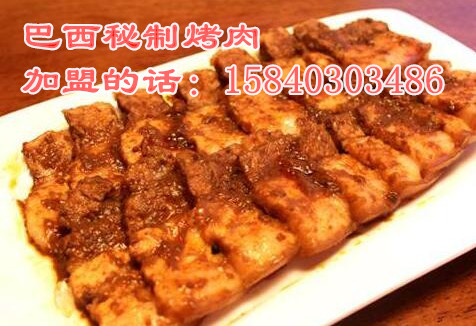 沈陽秘制巴西烤肉原始圖片3