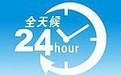 歡迎訪問>#**夏普電視機【官方網站*>!<*上海各中心】售后服務咨詢電話5465-6236網址