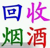 北京回收路易十三酒瓶13811437077空瓶