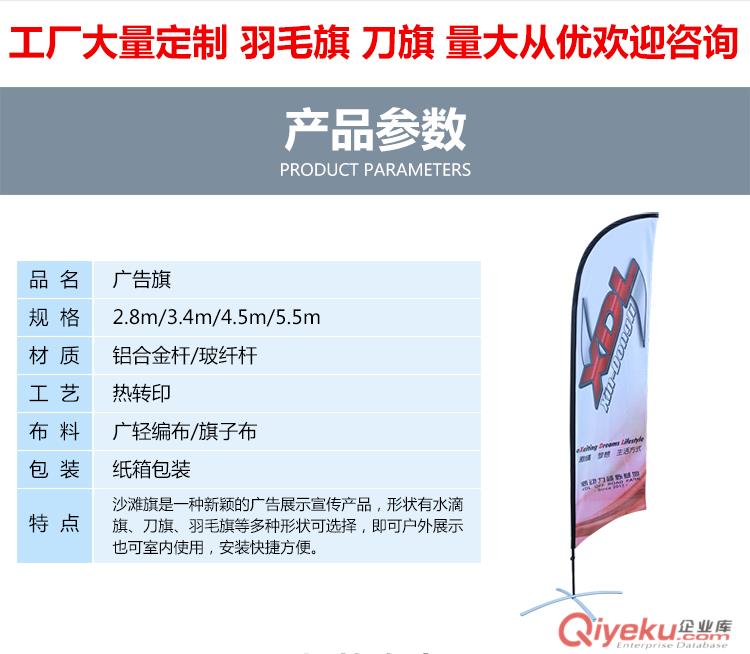 沙灘旗 羽毛旗桿原始圖片3