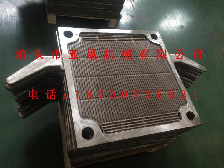 鑄鐵濾板濾框，泊頭亞晟，精益求精