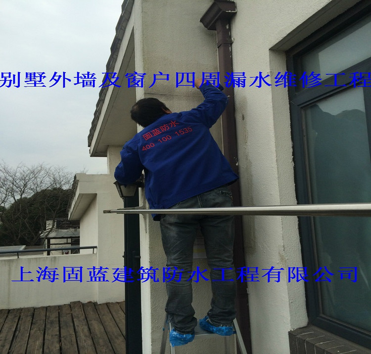 固藍(lán)防水承接各類外墻滲漏水維修工程原始圖片2