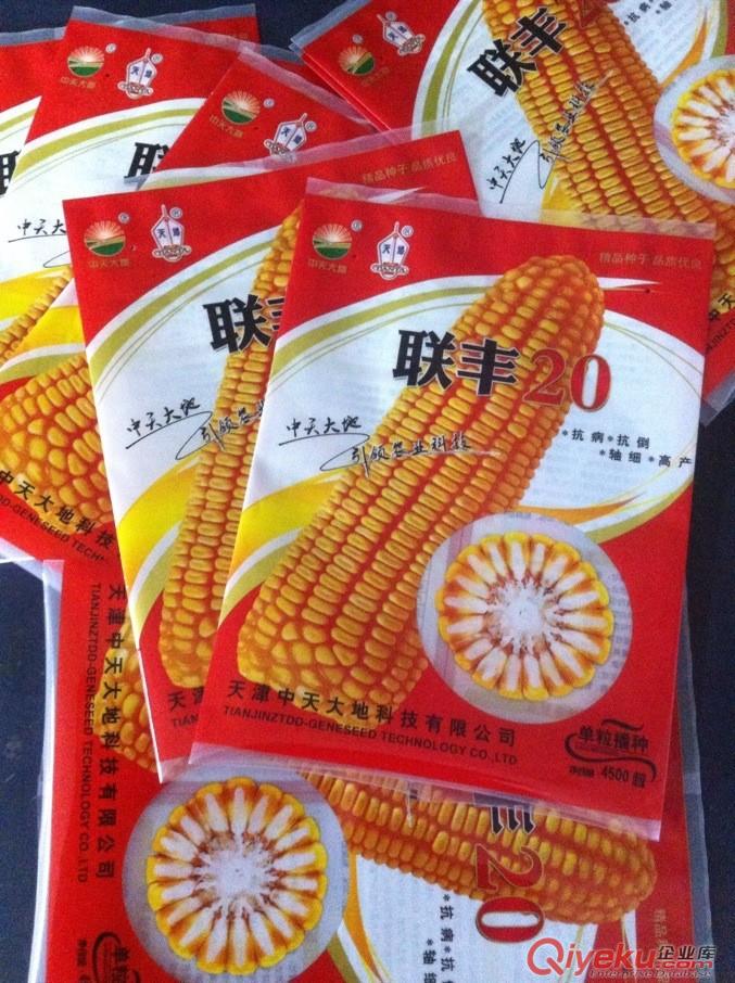 供應撫順地區玉米種子包裝袋,苞米種子包裝袋,可來樣加工原始圖片2